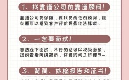 5个分类家政公司专业从业人员教您怎么找到靠谱好保姆