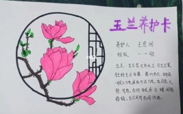 莒南县坊前镇相邸中学开展植物花卉防冻养护卡制作综合实践活动