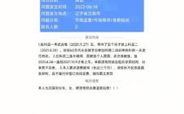 驾校收钱后负责人玩起了“失踪”！河北消费者投诉十大典型案例(消费者退款投诉驾校调解)