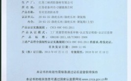 江西省赣州市市场监管局：143批次商品抽检不合格(衬里性能消防器材水带标志)