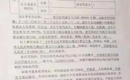 东莞市骏旺汽车服务有限公司被罚款2000元(超限金融界公路服务有限公司罚款)