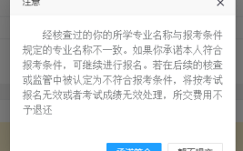 一建专业不符合怎么办 专业要求是什么