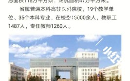 济宁医学院有哪几个校区及校区地址公交站点