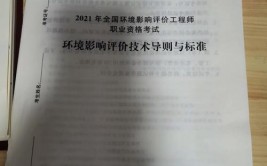 环评工程师难吗通关率有多少