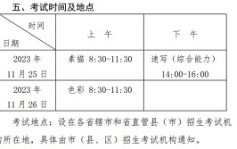 2024河南音乐统考时间及统考内容