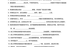 浙江建筑施工升降机司机考试答题