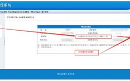 河北专升本考试外省考生居住地填哪里