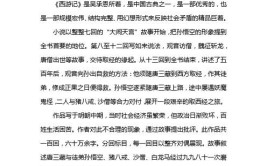 劫乌巢孟德烧粮主要内容20字左右