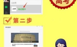 成考可以报名暨南大学吗？