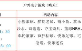 下雨天不能开展户外活动？千万别错过这些幼儿园室内运动游戏(运动室内游戏户外活动互动)