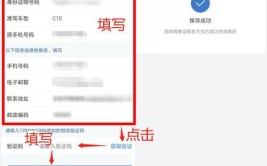 别忘了在“交管12123”上变更联系方式！(交管手机号码变更联系方式换了)