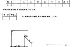 建筑构造实训建筑制图基础实训试题