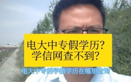 山东广播电视大学是什么学历