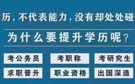 2024小学毕业提升学历哪种方式最好考