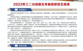 咸阳职业技术学院2015年高职招生章程