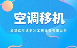 给予一定通行优惠？回应来了(双流开办通行空调优惠)