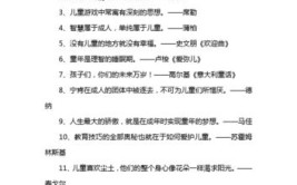 高尔基童年名言名句摘抄