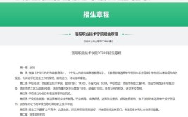 2024洛阳公办专科学校有哪些