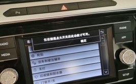 大众速腾收音机无法正常工作故障检修(点火接通开关收音机故障)