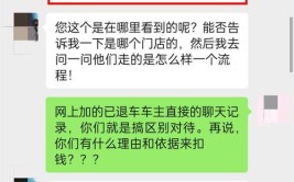 想退车遇难题，相关部门介入处理(华商二手车记者商家宝塔)