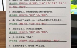 五颜六色的红旗迎风飘扬修改病句