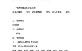 学前教育中专升大专考什么