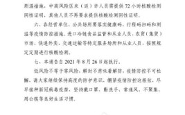 恢复公交、恢复堂食、理发场所恢复营业…河南多地发布最新通告(防控疫情开学人员返校)