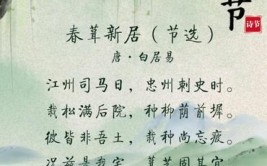 解放关爱秦城园林迎五一 ll 学绿植养护品诗词之美