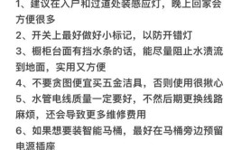 学会这些经验帮你避坑排雷，一篇文章就够了(排雷装修帮你经验一篇文章)