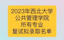 复试拟录取就录取了吗