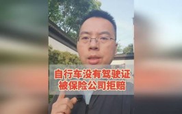 保险公司为何拒赔？(保险公司维修费用拒赔车辆)