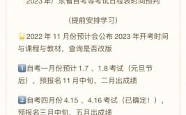 成人自考本科2023年报名具体时间在什么时候