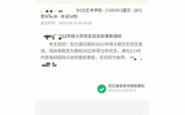 接受了待录取通知就表示被录取了吗