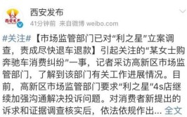 奔驰“哭诉维权”4S店董事长大有来头！曾有员工诈骗1800万(奔驰之星哭诉来头维权)