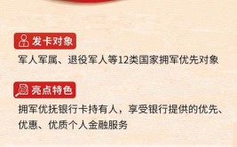 雁塔退役军人福利来啦！快来领取这份“八一”拥军大礼包→(军人退役拥军军属优抚)