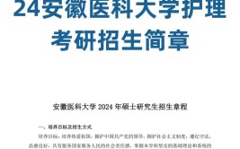 报考安徽医科大学护理学在职研究生需要考试吗，好考吗