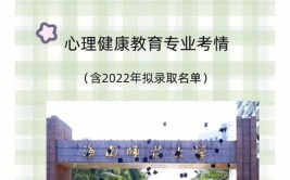 海南师范大学应用心理学在哪个校区