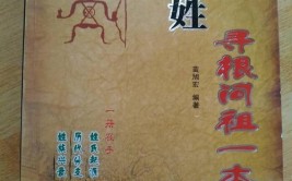 寻根问祖(7)｜寻找从广东五华县迁往四川、广西的张氏族人(乾隆族人家眷张氏封面)