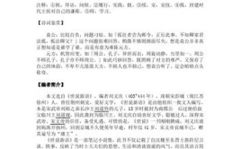 陈元方年十一时侯袁公候公问曰贤家君在太丘全文翻译