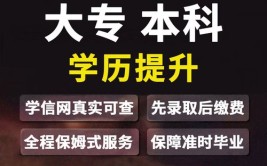 开放大学专升本社会认可吗