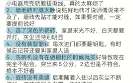 十大坑人装修知识总结 90%以上业主都上当了(十大当了业主装修知识插座)