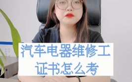 汽车维修工证书怎么考？汽车维修工职业技能等级证书考取指南！(维修工汽车故障作业职业技能)