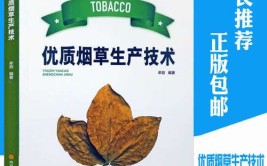 烟草栽培与加工技术专业主要学什么