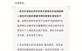 补录怎么知道自己被录取