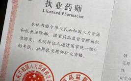 执业药师报考社保需要几年才能考