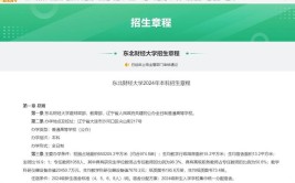 东北财经大学网络教育招生专升本吗