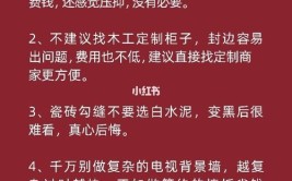 收藏起来(选择业主经验则会装修)