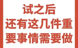 考研笔试过了就可以复试了吗