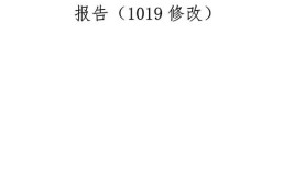 装配式建筑在高职院校发展的可行性研究