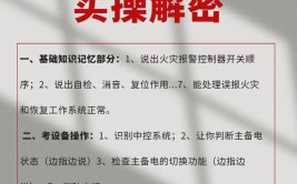 据说消防设施操作员难考千万不要再被骗了